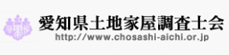 大阪土地家屋調査士会
